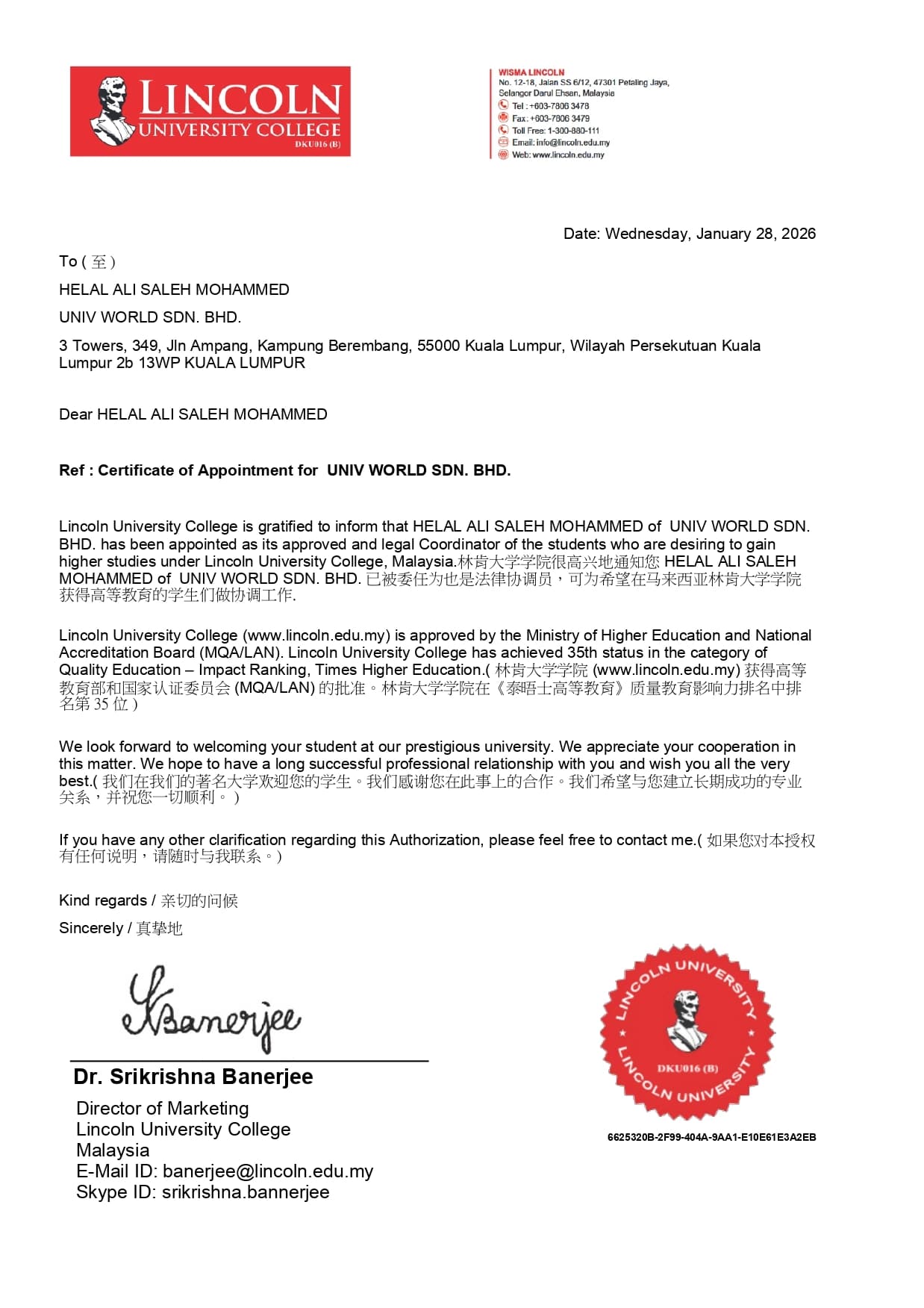 منسق قانوني معتمد للطلاب (Approved and Legal Coordinator)